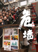 【洞见未来】哈密泻火最厉害三个地方最新版下载-【洞见未来】哈密泻火最厉害三个地方v14.37.23安卓版下载-2265安卓网